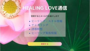 Healing-love-letter