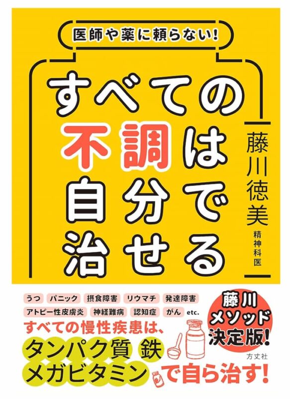 全ての不調は自分で治せる