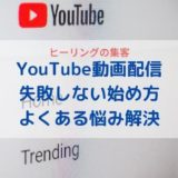 start-youtube