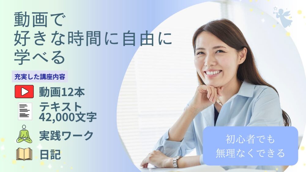 動画で好きな時間に自由に学べる